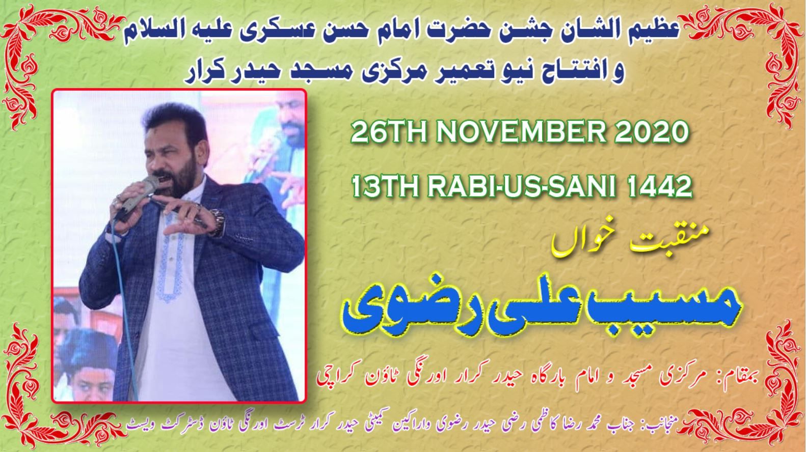 Mussayab Rizvi | Manqabat | Jashan-e-Imam Hasan Askari | 13th Rabi Ul Akhir 2020 Orangi Town Karachi